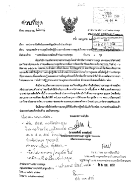 ประชาสัมพันธ์และขอเชิญสมัครเข้าร่วมประชุม