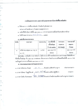 1. - โรง พยาบาล สมุทรปราการ