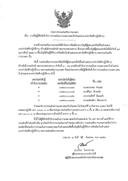อ่านรายละเอียด... - กองการเจ้าหน้าที่