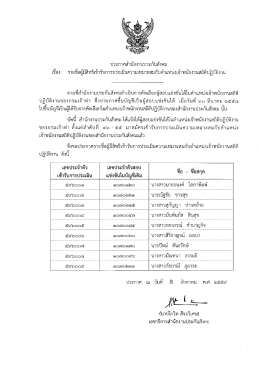 รายละเอียด - สำนักงานประกันสังคม