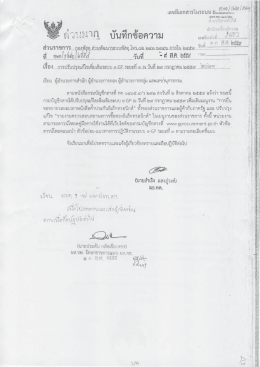 การปรับปรุงแก้ไขเพิ่มเติมระบบ e-GP ระยะที่ ๓ ณ วันที่ ๒๙