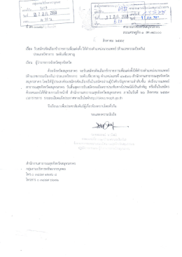 (ด้านเวชกรรมป้องกัน) ประเภทวิชาการ ระดับเชี่ยวชาญ