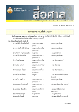 วัน ที่ 16 สิงหาคม 2559 (ฉบับ ที่ 2)