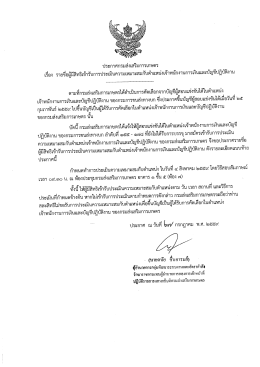 อ่านรายละเอียด... - กองการเจ้าหน้าที่