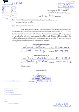 ผู้ใหญ่บ้านหมู่ที่ 6 - ศูนย์เยาวชนเทศบาลตำบลเวียงพางคำ