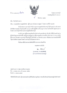 รับย้าย ข้าราชการพลเรือนสามัญ ตำแหน่ง