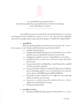 ประกาศ - คณะนิติศาสตร์ จุฬาลงกรณ์มหาวิทยาลัย