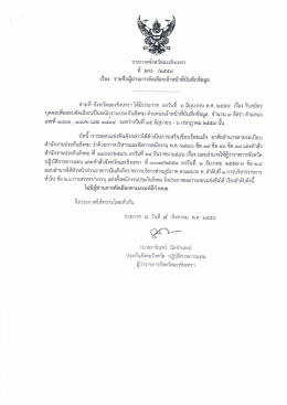 รายละเอียด - สำนักงานประกันสังคม