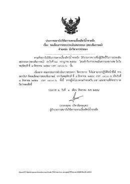 สอบสัมภาษณ์ - nicaonline