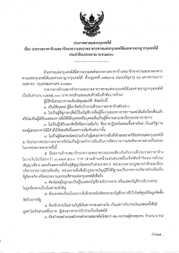2. เรื่อง ประจำปีงบประมาณ พ.ศ.2560