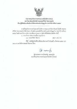 ประจำปีการศึกษา 2559 สาขาวิชาการจัดการชายฝั่งแบบบูรณาการ