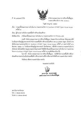 Page 1 สำนักงานคณะกรรมการการศึกษาขันพีนฐาน กระทรวงศึกษาธิการ ก