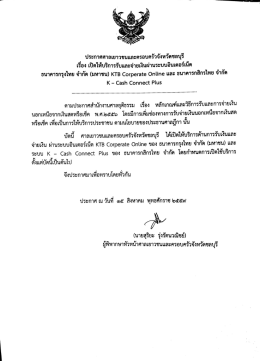Page 1 ประกาศศาลเยาวชนและครอบครัวจังหวัดชลบุรี =#&ndash; &ndash; .=1&ndash;ๆ_๕