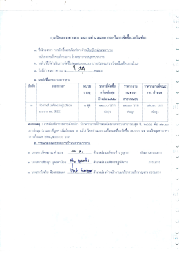 1. - โรง พยาบาล สมุทรปราการ