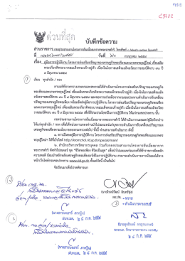 เนื่องในโอกาสเสด็จเถลิงถวัลราชสมบัติครบ ๗๐ ปี ๙ มิถุนายน ๒๕๕๙