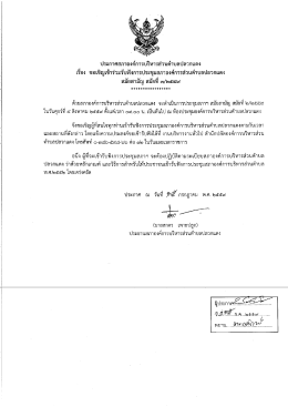 ประชุมสภาฯ สมัยสามัญ สมัยที่ ๓/๒๕๕๙