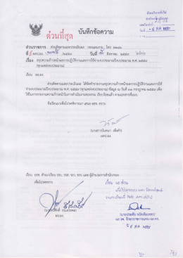 พ.ศ. ๒๕๕๙(ทุกแหล่งงบประมาณ)