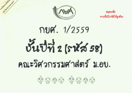 รายละเอียด 2 - มหาวิทยาลัยอุบลราชธานี