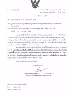 รายละเอียด - กลุ่มบริหารงานการเงินและสินทรัพย์