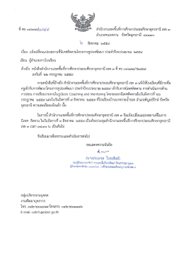 รายละเอียดแนบท้าย