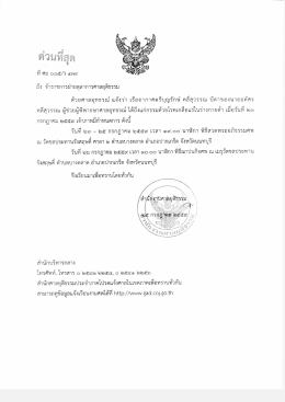 แจ้งถึงแก่กรรม เรืออากาศตรีบุญรักษ์ คลี่สุวรรณ บิดาของ