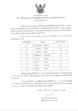 ดาวน์โหลด - โรงพยาบาลแพร่
