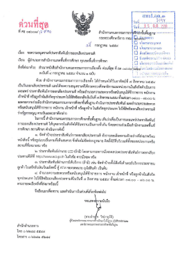 รายละเอียด - สพป.อุดรธานี เขต 3