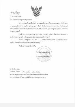 แจ้งถึงแก่กรรม นายสมพงษ์ คำนวน บิดาของนายณกฤศ