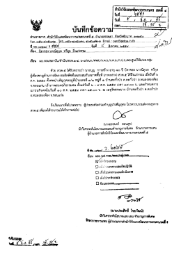 Page 1 สำนักวิจัยและพัฒนาการเกษตร เขตที่ ๔ ***%^*********44 eses