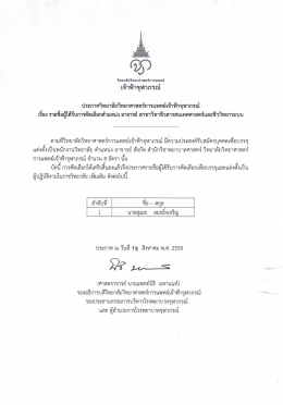 รายละเอียด - โรงพยาบาลจุฬาภรณ์