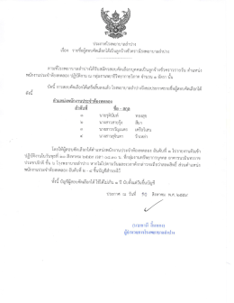 คลิกที่นี่ - โรงพยาบาลลำปาง