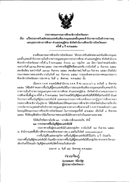 7.ไฟล์แนบที่ 7