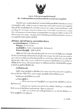 โรงพยาบาลหนองหญ้าปล้อง ตำแหน่ง นักกายภาพบำบัด 1