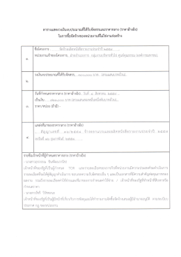 Page 1 = 1 =iห 2, a_r ฉ” • 2y = ตารางแสดงวงเงินงบประมาณที่ได้รับจัดสรร