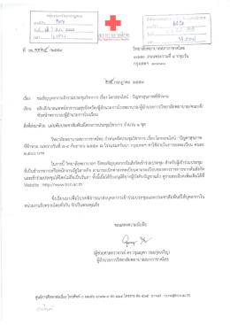 เรื่อง โลกออนไลน์ : ปัญหาสุขภาพที่ท้าทาย