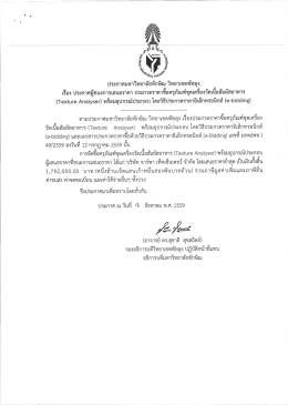 ประกาศ - มหาวิทยาลัยทักษิณ