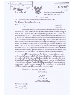 ประจำปี 2559 <<<< click