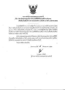 คลิ๊กที่น - สำนักงานพระพุทธศาสนาแห่งชาติ