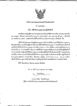 เดือนกันยายน 2559 - ศาลเยาวชนและครอบครัวจังหวัดสระแก้ว