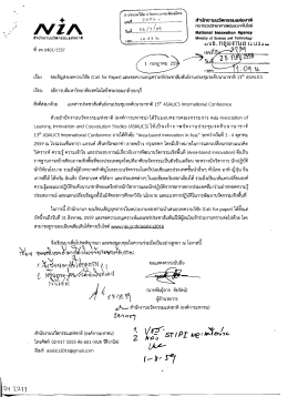 poster - มหาวิทยาลัยเทคโนโลยีพระจอมเกล้าธนบุรี
