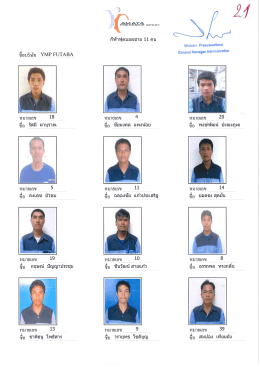 ทีมที่ 13 ..... บ.วายเอ็มพี ฟุทาบะ