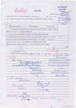 สีสรรพรรณไม้ เทิดไท้บรมราชินีนาถ