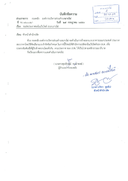 ไฟล์ประกอบ