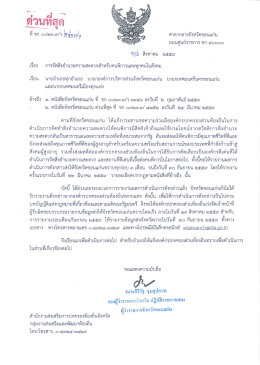 ว21271 [ขนาดไฟล์ : 372.52 KB.][ดาวน์โหลด : 53]