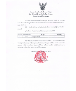 ขนาดไฟล์ : 566.96 KB. - สำนักงาน จังหวัด พระนครศรีอยุธยา