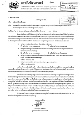 Page 1 จติ ไจ.1จผักตเจ.เสาสตร์ Kei^ Irw.------ชะ----