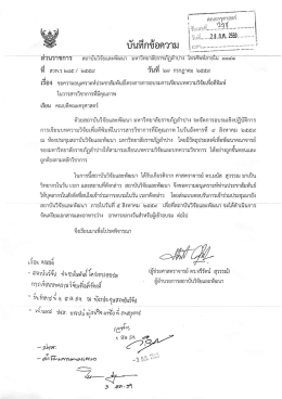 ปชส. - คณะครุศาสตร์ มหาวิทยาลัยราชภัฏลำปาง
