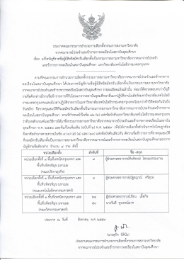 ประกาศเพิ่มเติม เรื่อง