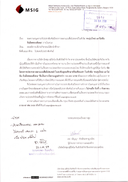 รายละเอียดแนบ 1