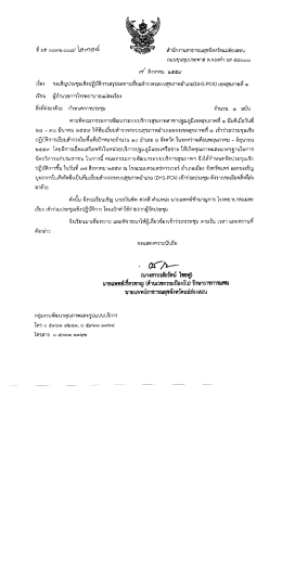 รายละเอียดหนังสือราชการ - เมนูหลักระบบหนังสือราชการ Online สำนักงาน